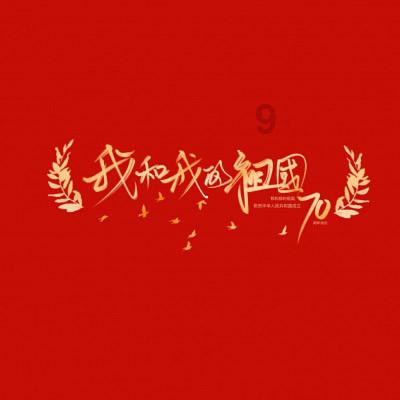 郓城这个压煤村要搬迁了！