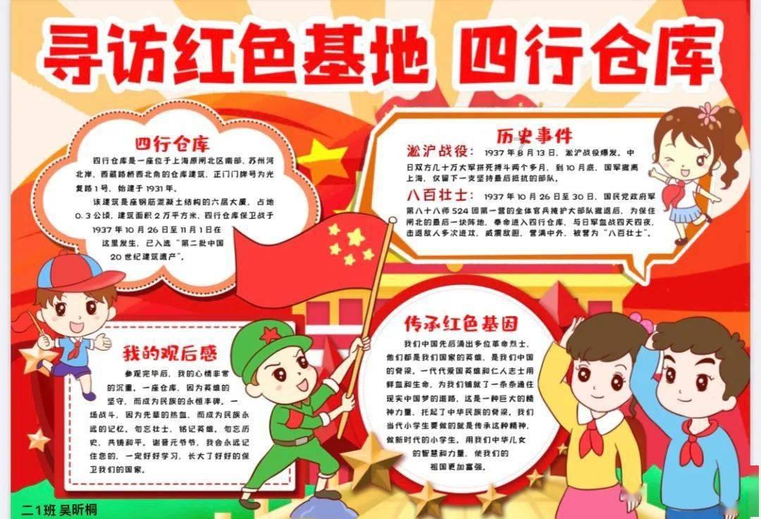 小腰带