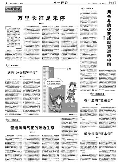 拯救活泼女孩